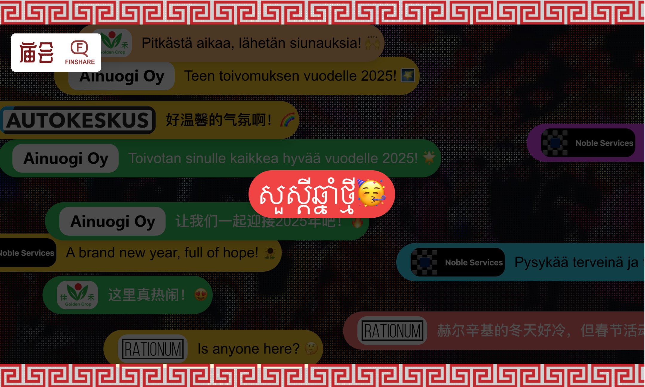 祝福墙现场