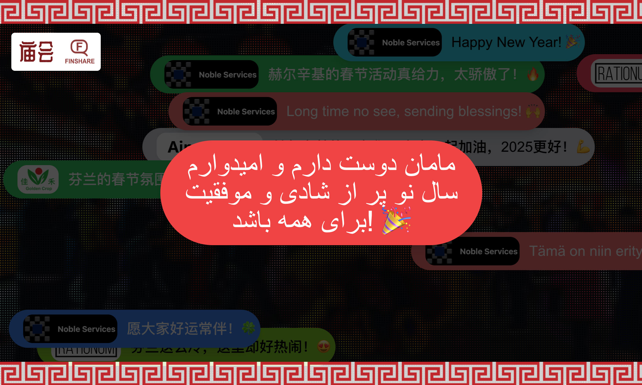 祝福墙现场