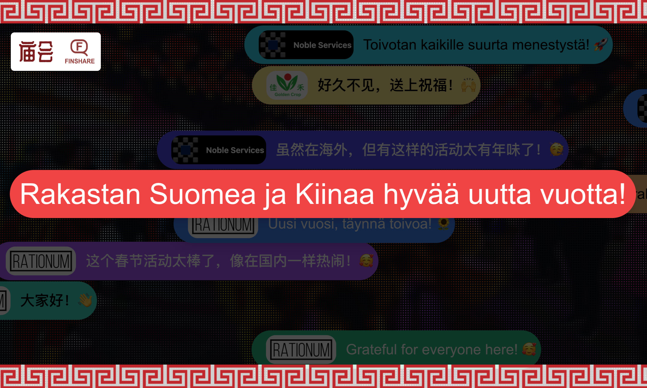 祝福墙现场