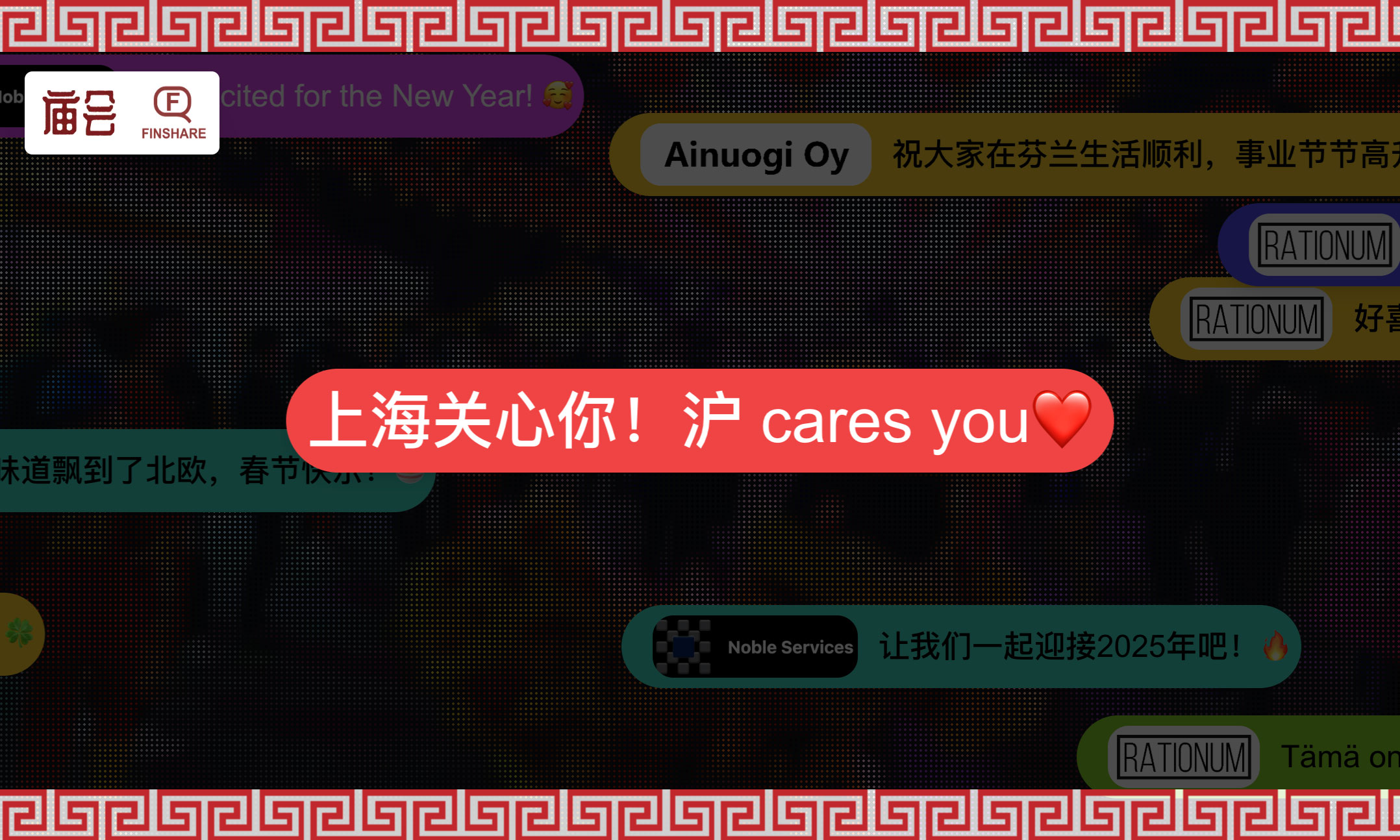 祝福墙现场