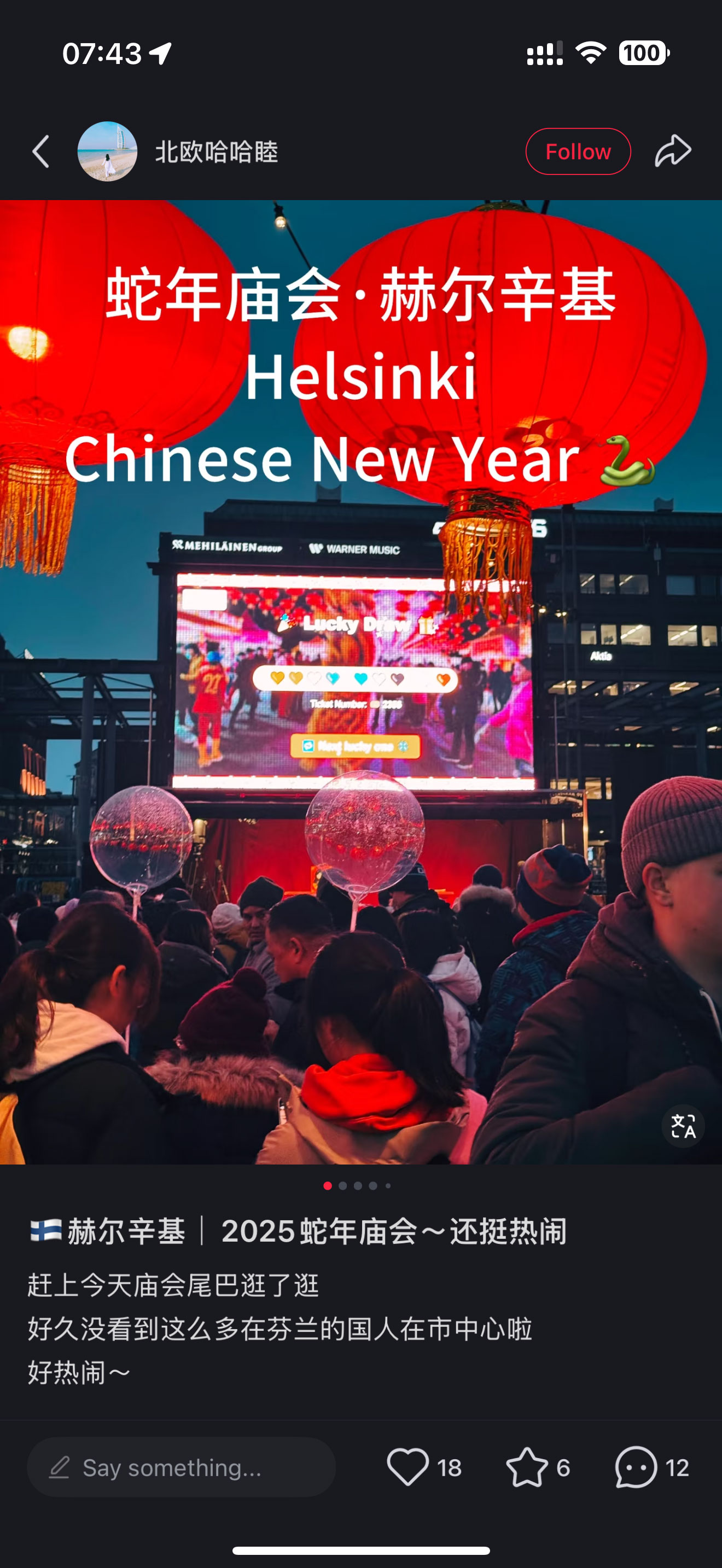 祝福墙现场